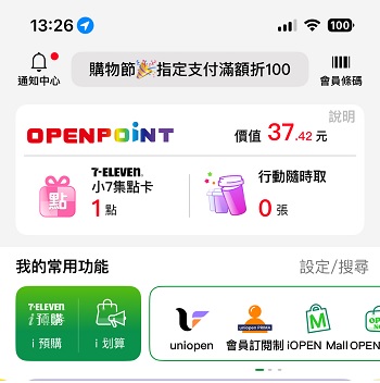openpoint_app_1_350x350.jpg